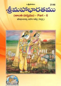 Sri Mahabharatamu - Part 6 (Shanti Parvamu)