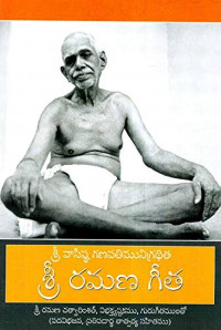 SRI RAMANA GITA